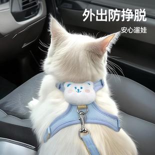 猫咪牵引绳可调节遛猫绳子可爱幼猫外出专用胸背带小型犬宠物用品