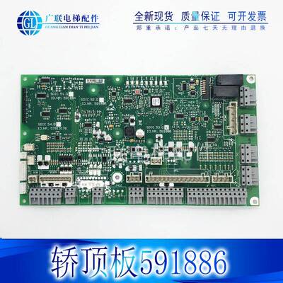 3300/3600电梯配件轿顶板591886 591885 57813178 591878全新现货