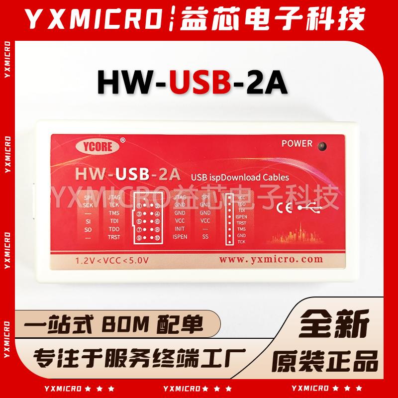 LATTICE HW-USBN-2B下载器HW-USB-2A调试器编程器仿真器烧写器