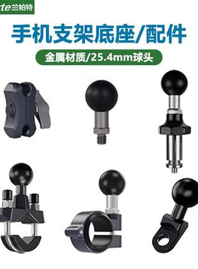 LanParte摩托车手机支架配件固定球头夹U型管夹电动车后视镜底座