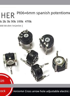 PT06西班牙电位器卧式 箭头孔可调1K2K3K100K470K500K100欧1M2M5M