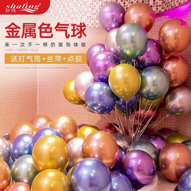 金色气球装饰金属金黄色多款加厚红色结婚生日周岁场景布置金汽球