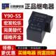 105 124DM 元 112 Y90 同 4脚30A一组常开 则继电器 HF105F SLA