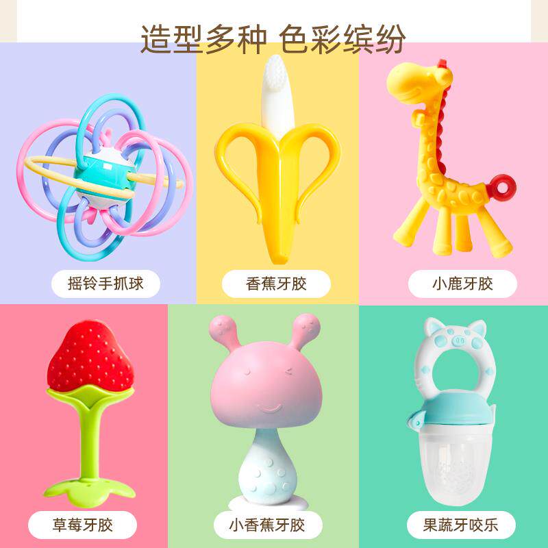 婴儿磨牙棒咬咬玩具乐出牙期宝宝牙咬长颈鹿香蕉牙胶小蘑菇防吃手