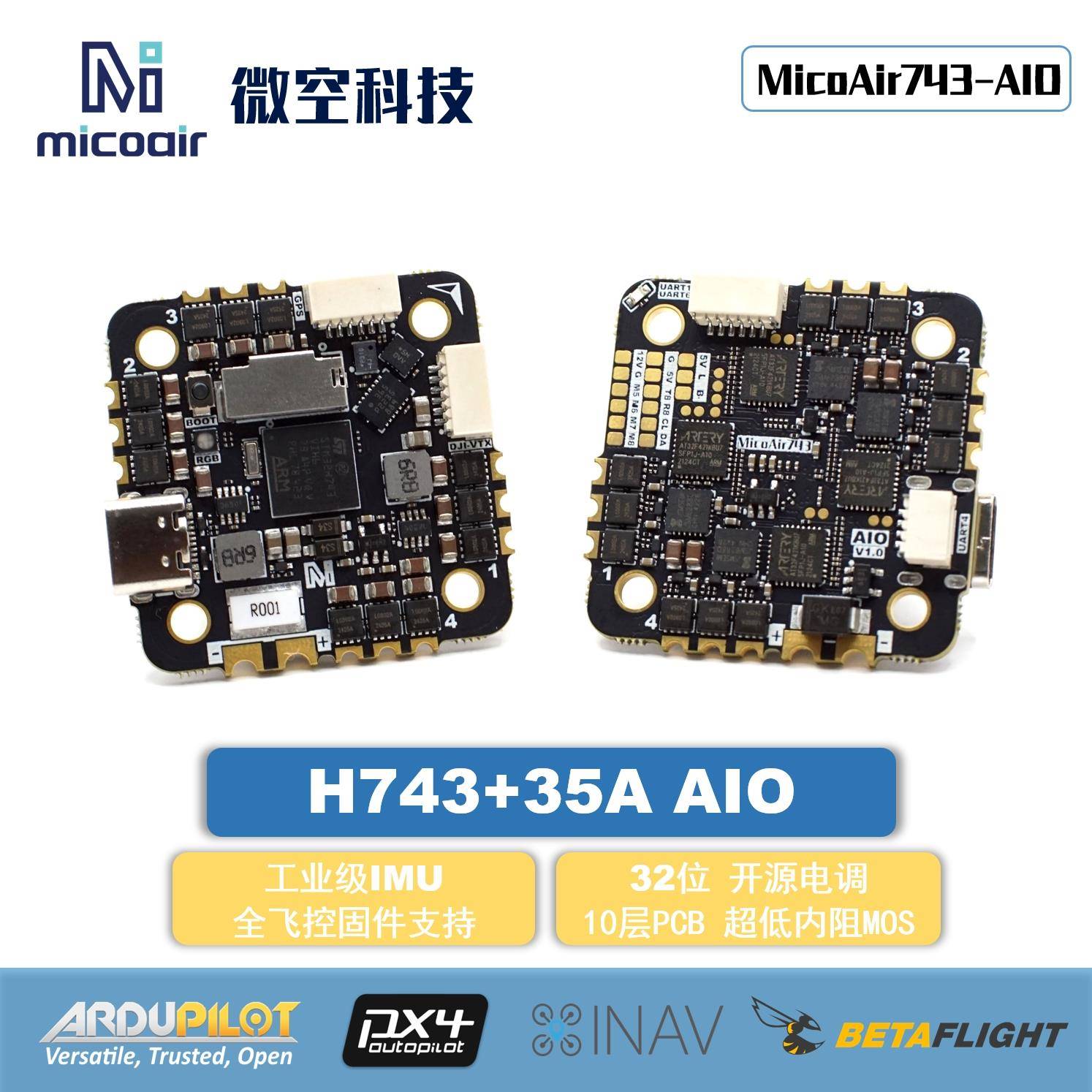 微空MicoAir H743 AIO 35A AM32 飞控电调一体32位 支持APM PX4