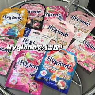不贵!但很香!泰国Hygiene香氛包空气清新香薰厕所除味车载香囊