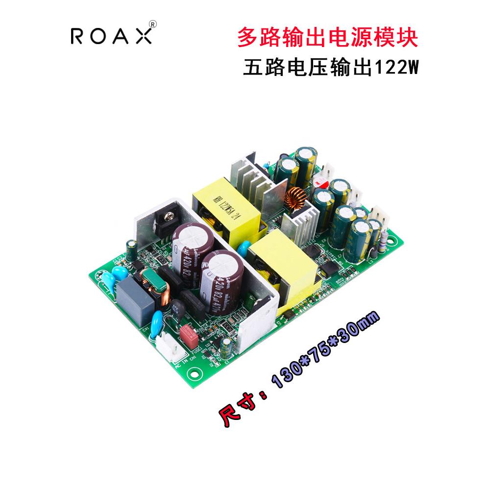 多路输出电源模块24V5V12V&plusmn;15V五路电压隔离降压直流开关电源板