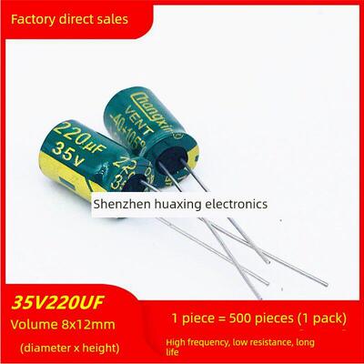 35V220UF高频低阻长寿命changxin电解电容 体积8X12MM 500祇=35元