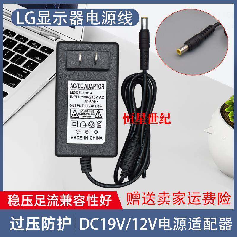 LG液晶显示器22m37a 22m38A 电源适配器19V1.2A充电器线 包邮