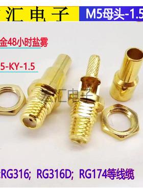 M5公头母头M-J-1.590度公弯头M5-JW-1.5加速度传感器接头L5连接器