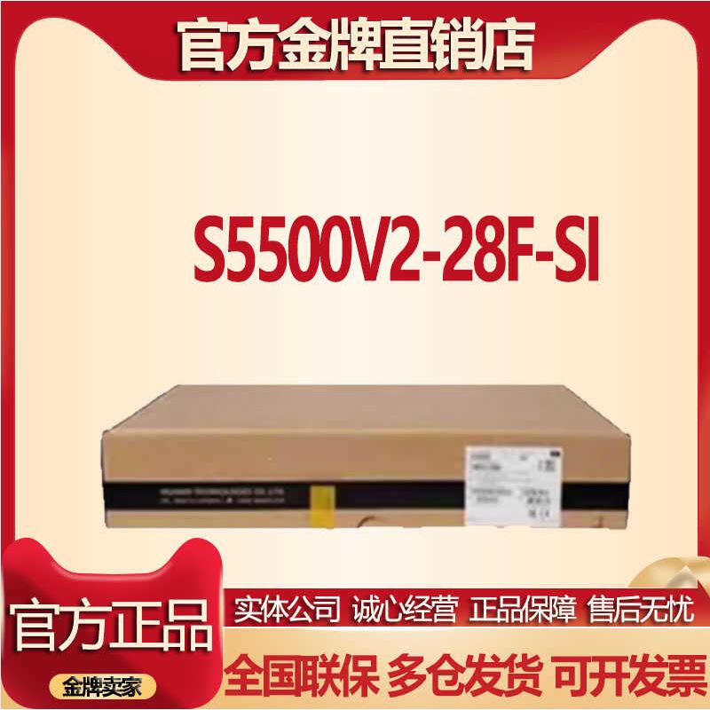 H3C华三LS-S5500V2/V3-28F/34S/30F/28C/24P/48P/54S-EI/SI交换机