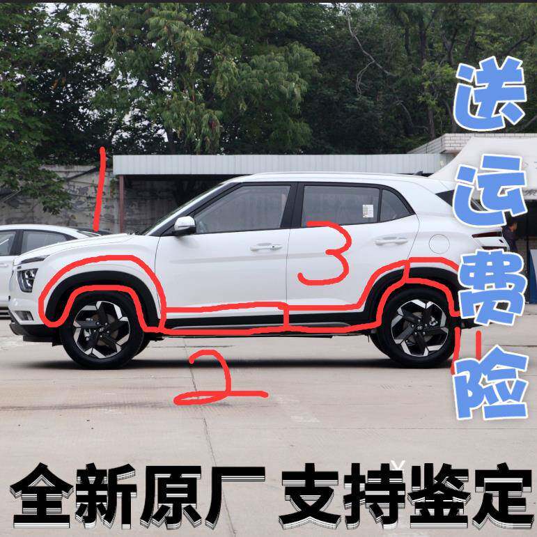 20款IX25轮眉翼叶子板装饰条前后车门防撞条原车轮上护板黑装饰板