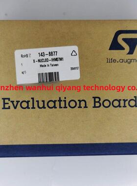 现货 X-NUCLEO-IHM07M1 当天发 直流无刷电机电流控制 能开票