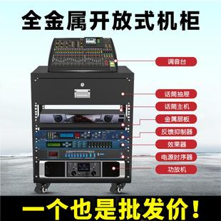 网络机柜 20U功放机柜全金属加厚音响机架交换机服务器开放式