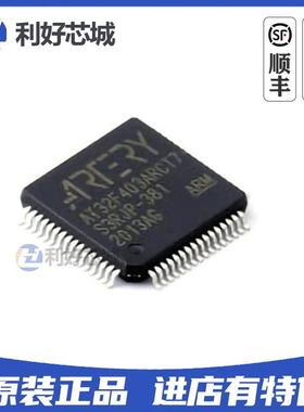 全新原装 AT32F403ARCT7 LQFP64 替代STM32F103系列 MCU 品质保证