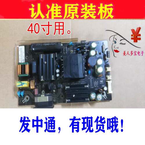 游戏悍将显示器PF40FC电源板AY076D-1SF01 有现货！