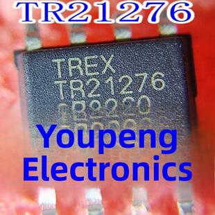 全新原装 TR21276 SOP-8 单通道带过流保护的驱动芯片