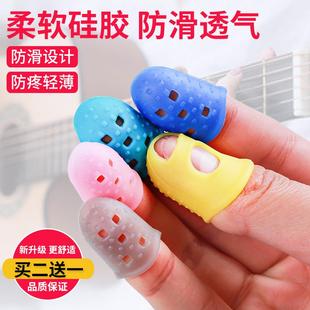 硅胶手指套防护护指指头套耐磨加厚防滑防烫点钞翻书吉他弹琴防痛