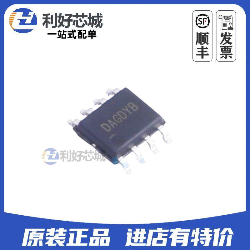 原装正品 现货SY8513FCC SY8513F 封装SOP-8 集成电路 IC 芯片