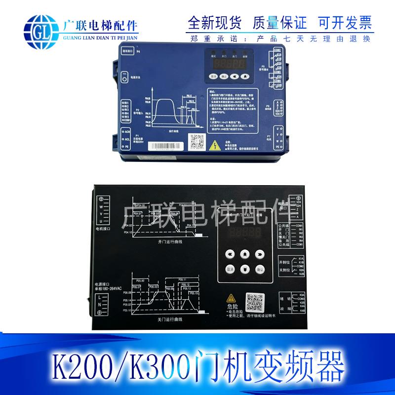 适用于蒂森K200/K300门机变频器BG221-BS21C/BG101-S20P4A贝斯特