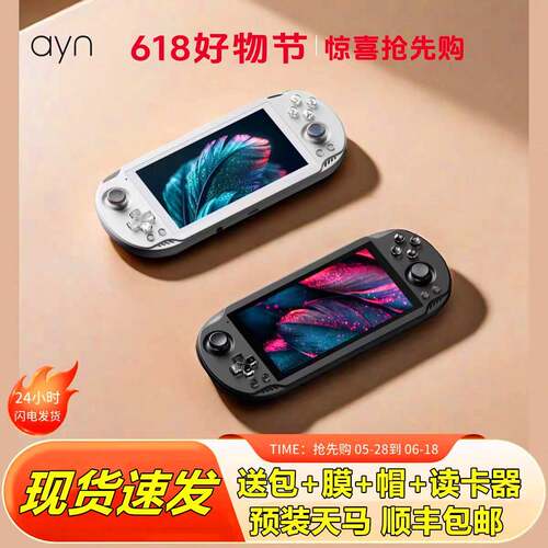 【全系现货】奥丁2迷你掌机Odin2mini安卓掌机8gen2开源游戏机