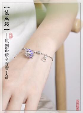 (蓝色。【瓜瓜】银剪包球手环，可随身携带，精油香丸，免火扩散