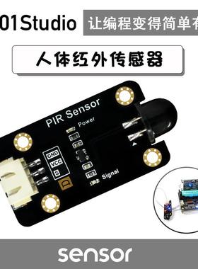 人体红外传感器模块-pyboard/MicroPython编程学习开发板配套模块