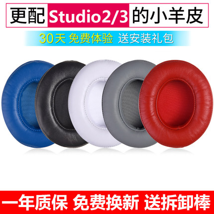 适用魔音beats录音师2头戴式耳机海绵套耳机套录音师二代耳罩海绵套studio2皮套录音师3代耳机套studio3耳套