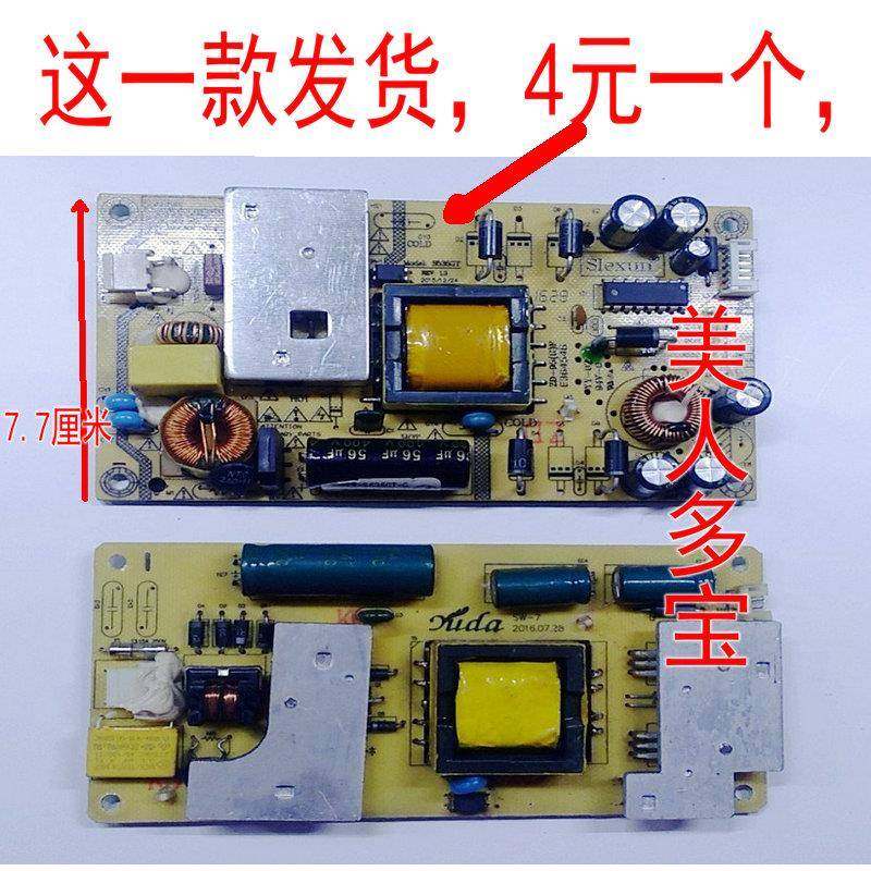凯征KZ1258B超薄12V4A液晶电视内置电源 通用LED液晶电源板32寸