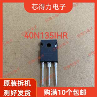 40N1351HR 40N135IHR 进口大芯片拆机 大功率IGBT管 40A1350V