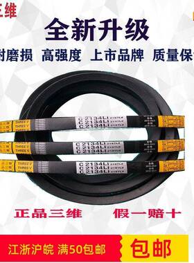 三维三角带C2972C2997C3023C3048C3073C3099C3124C3150C3175C3200