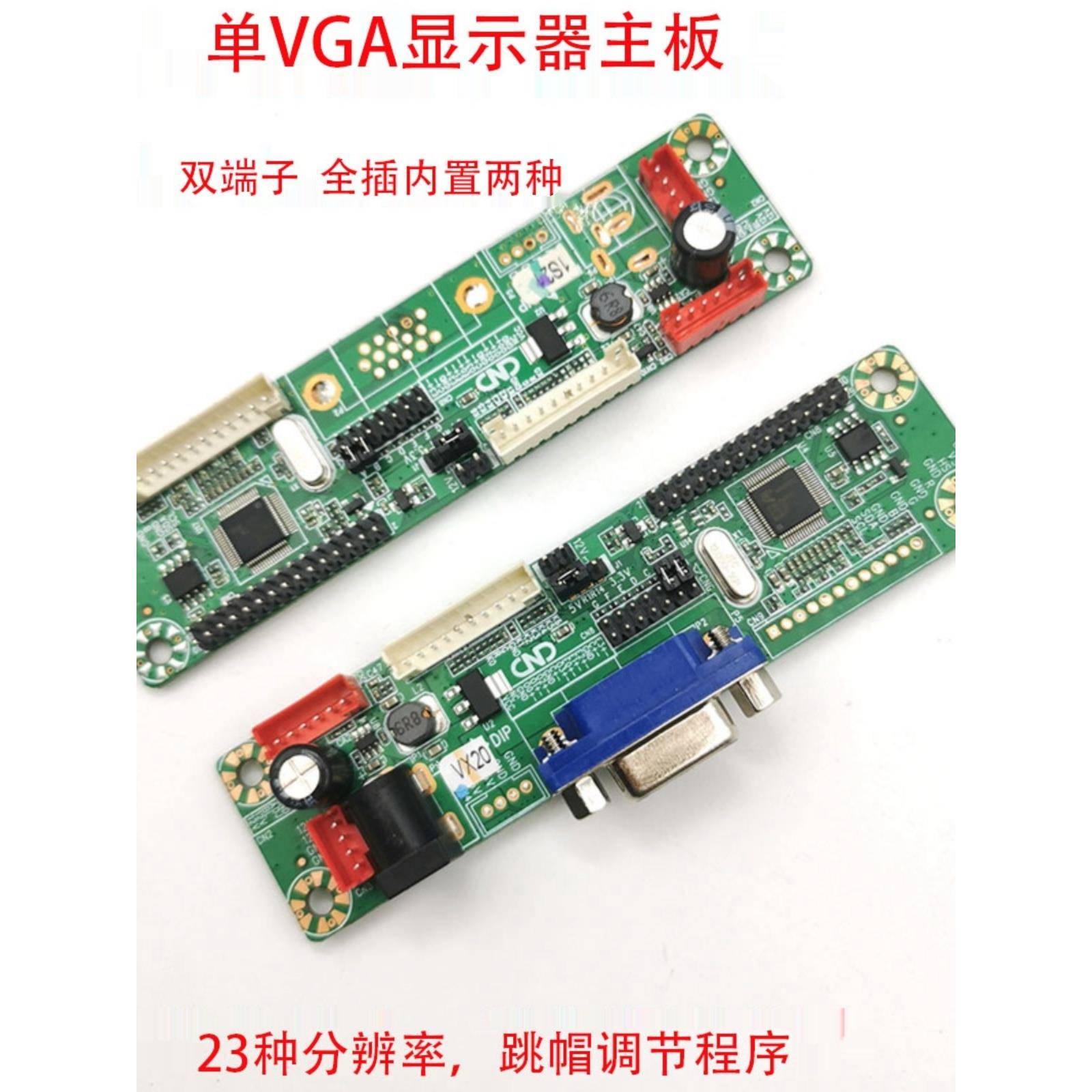 MT6820-M液晶显示器免驱动PC板MT169-MD V2.0跳冒调节程序MT561