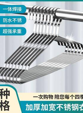 实心不锈钢扁条衣架加厚晾衣架家用挂衣加粗加大42cm45cm衣服挂架