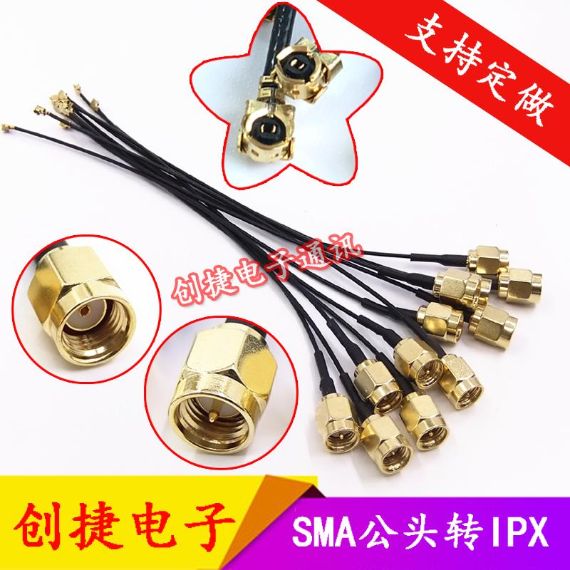 SMA公头转IPEX 1代转接线SMA内螺内针内孔连接线RF113同轴线UFL