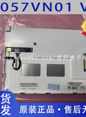 友达5.7寸G057QN01 V1 V0 G057QN01 V2 G057VN01V.2 G057VN01 V.1