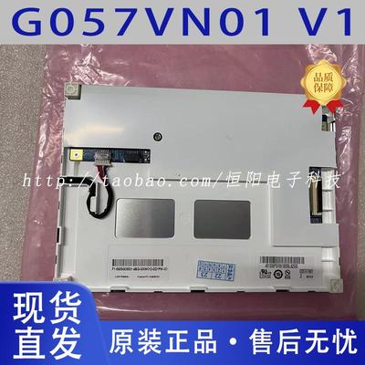 友达5.7寸G057QN01 V1 V0 G057QN01 V2 G057VN01V.2 G057VN01 V.1