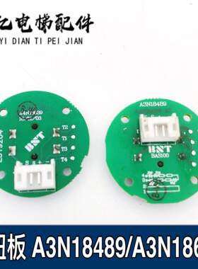 电梯按钮A4J18488/A3N18489按钮板 贝斯特A4N18639 /18638电路板