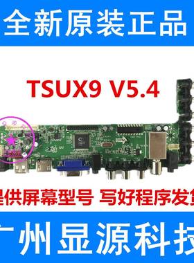 TOP-TECH TSUX9 V5.4-B V29 v59 TSUMVX9 V5.4-A电视驱动板 主板