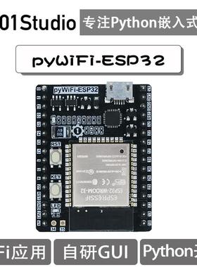 pyWiFi- ESP32 Micro- Python物联网 WIFI学习开发板 兼容pyboard