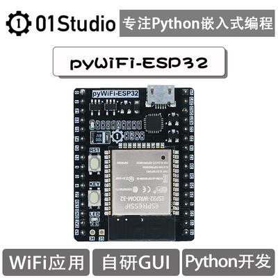 pyWiFi- ESP32 Micro- Python物联网 WIFI学习开发板 兼容pyboard