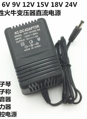 12V500mA变压器9V300MA5V6v24V1A18V12V1000mA监控9V500MA电子琴
