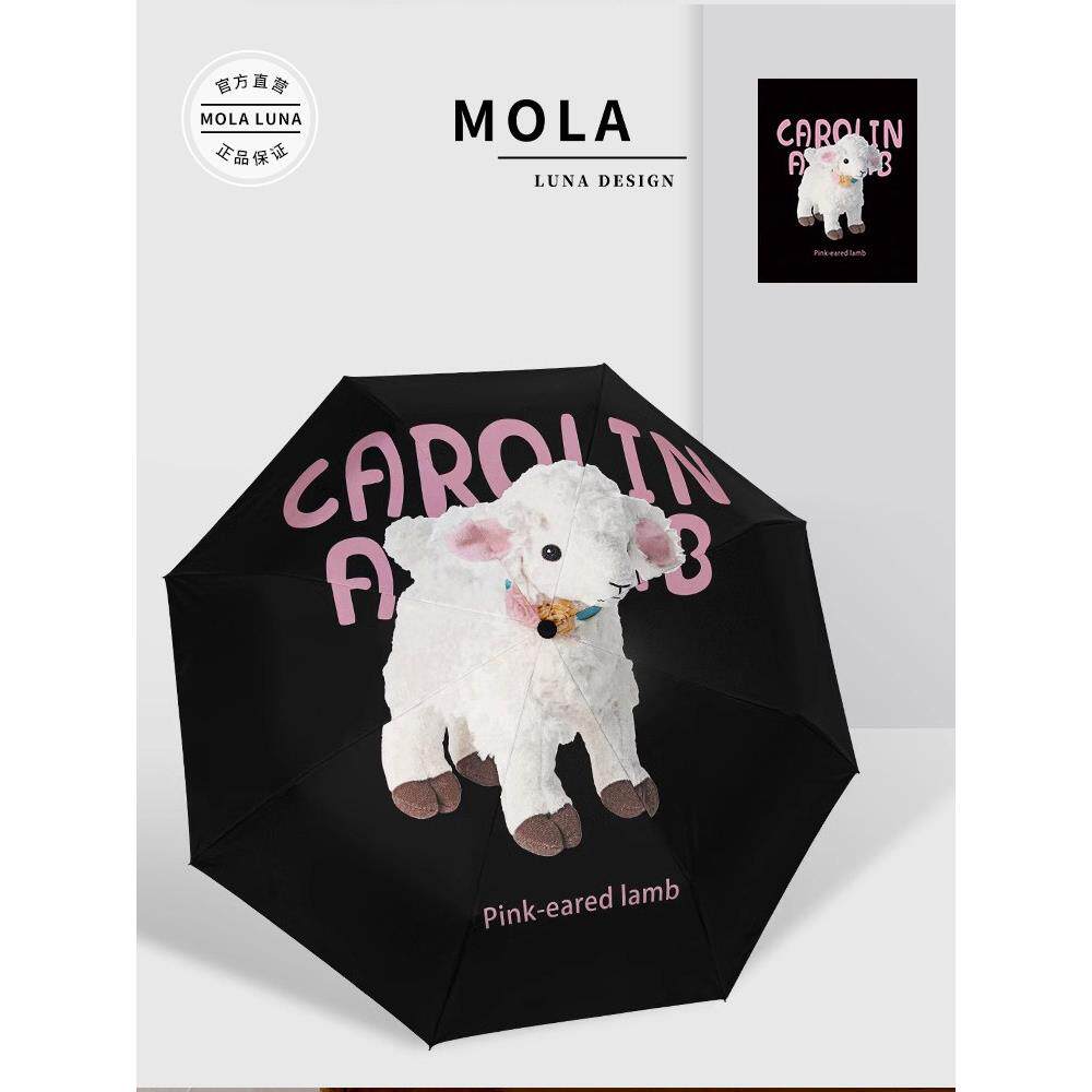 Mola.Night。雨伞，雨或晴，创意和个性化的全自动折叠便携式太阳
