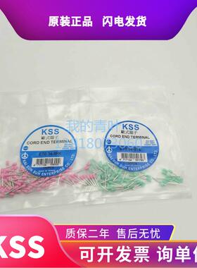 原装KSS欧式管型端子ET0.34-6 8TE浅绿/PK粉红色插针0.35平方