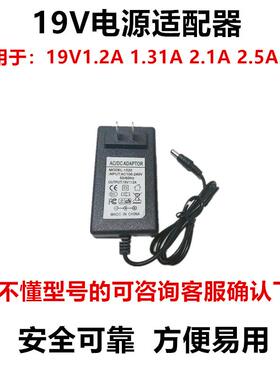 LG显示器电源专用LG19V2.5A2.1A1.7A1.6A1.5A1.3A1.2A0.8A电源线