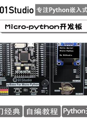 pyboard STM32F405开 发板 单晶片嵌入式程式设计套件 兼容MicroP