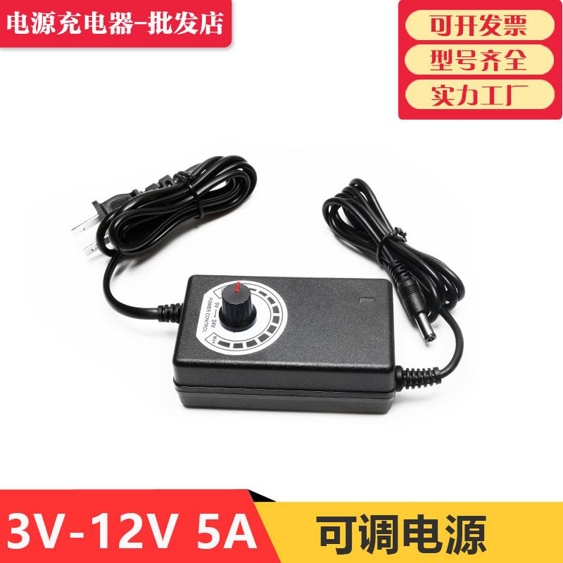 3V-24V2A可调电源 无极调速调温调光可调电压电源适配器 48W直流