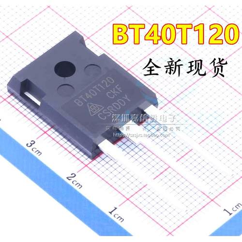全新 BT40T120 BT25T120 BT15T120 电焊机 变频器 IGBT 三级管