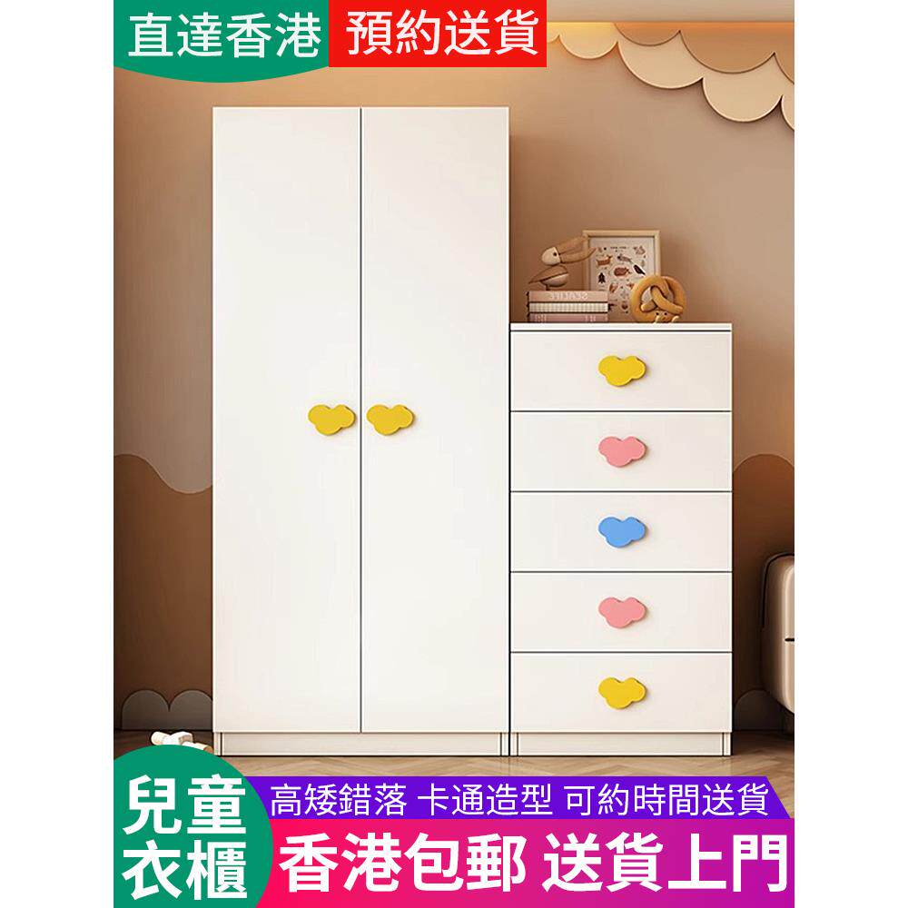 【香港包邮】儿童衣柜高矮卡通小户型衣橱男孩女童衣柜宝宝收纳柜