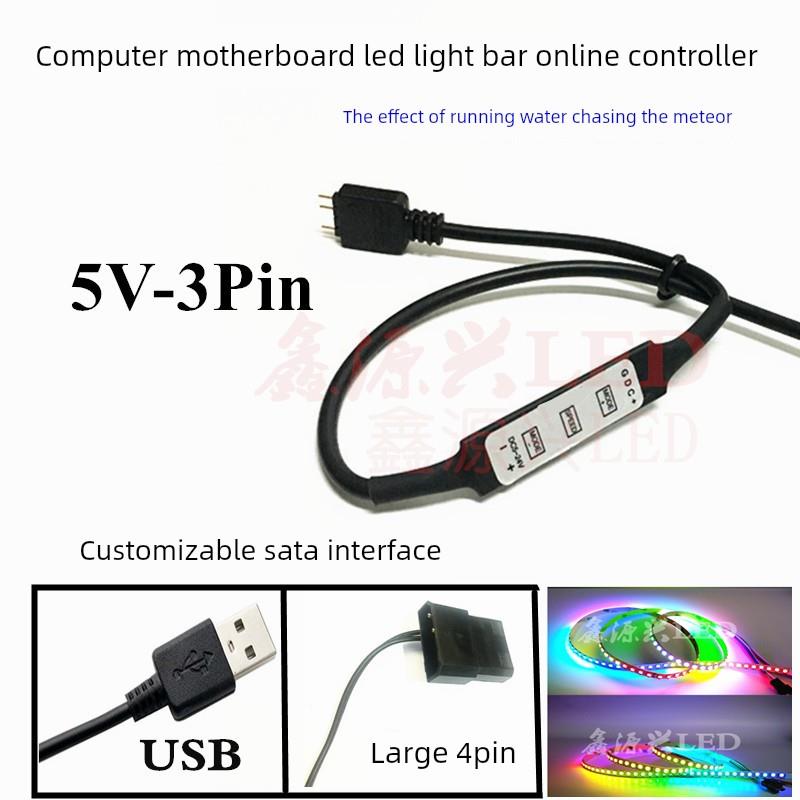 电脑5V3Pin针主板LED灯控 幻彩灯条迷你三键线上控制器 USB 大4P