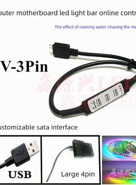 电脑5V3Pin针主板LED灯控 幻彩灯条迷你三键线上控制器 USB 大4P